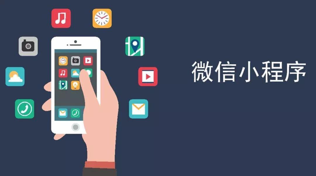 企業(yè)微官網(wǎng)做了，為什么還需要再做小程序？