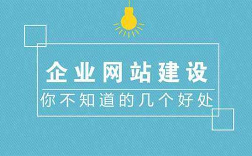 企業(yè)網(wǎng)站建設(shè)有哪些流程呢？