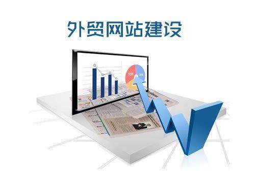 外貿(mào)網(wǎng)站建設(shè)中如何做網(wǎng)站規(guī)劃設(shè)計才靠譜