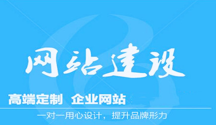 企業(yè)挑選建站公司，這幾點(diǎn)一定要注意!
