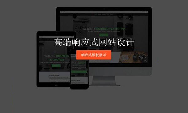 高端品牌應該怎么進行網(wǎng)站的建造
