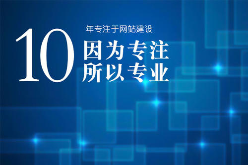 響應(yīng)式網(wǎng)站建設(shè)設(shè)計(jì)應(yīng)注意的幾個(gè)事項(xiàng)