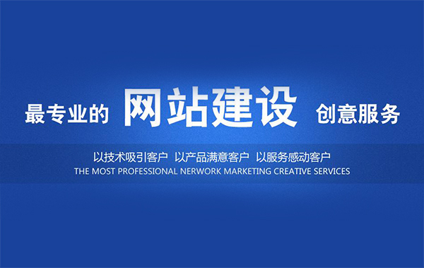 廣州網(wǎng)站建設(shè)不可忽略的幾個細(xì)節(jié)