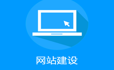 企業(yè)網(wǎng)站設(shè)計之中banner設(shè)計的重要性