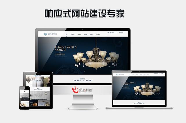 如何去判斷一個響應式網(wǎng)站建設合不合格？