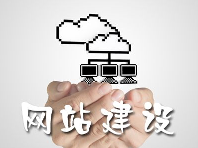 建設(shè)網(wǎng)站需要掌握的知識(shí)有哪些？